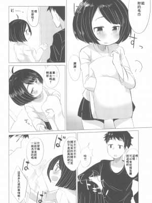 [零食汉化组] (C93) [こはる工房 (こはるこ)] 彼女になりたいの。_06