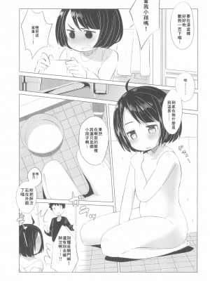 [零食汉化组] (C93) [こはる工房 (こはるこ)] 彼女になりたいの。_07