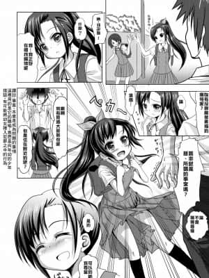 [零食汉化组] (コミティア116) [はじめりゅう (ことかねはじめ)] モデルおねがいします!_05