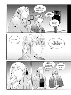 [ACLwarker个人汉化] [Reda] Alpha's trouble with Omega in heat part.1 (少女前線)_13