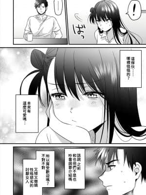 [朱尾、穴乱] 好みじゃないけど～ムカつく姉と相性抜群エッチ～ 1-3 [中国翻訳]_94_27_