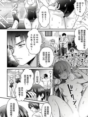 [朱尾、穴乱] 好みじゃないけど～ムカつく姉と相性抜群エッチ～ 1-3 [中国翻訳]_45_007