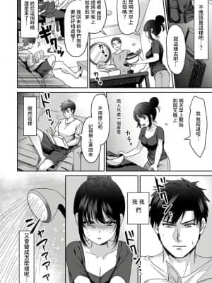 [朱尾、穴乱] 好みじゃないけど～ムカつく姉と相性抜群エッチ～ 1-3 [中国翻訳]_47_009