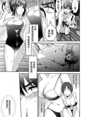 [朱尾、穴乱] 好みじゃないけど～ムカつく姉と相性抜群エッチ～ 1-3 [中国翻訳]_46_008