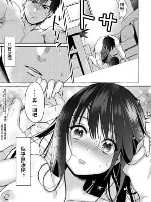 [朱尾、穴乱] 好みじゃないけど～ムカつく姉と相性抜群エッチ～ 1-3 [中国翻訳]_66_028