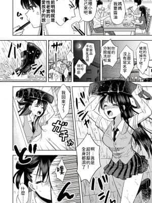 [朱尾、穴乱] 好みじゃないけど～ムカつく姉と相性抜群エッチ～ 1-3 [中国翻訳]_05_042