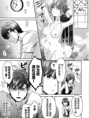 [朱尾、穴乱] 好みじゃないけど～ムカつく姉と相性抜群エッチ～ 1-3 [中国翻訳]_48_010