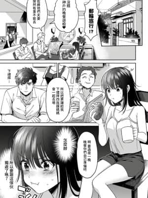 [朱尾、穴乱] 好みじゃないけど～ムカつく姉と相性抜群エッチ～ 1-3 [中国翻訳]_40_002