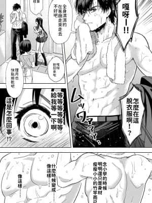 [朱尾、穴乱] 好みじゃないけど～ムカつく姉と相性抜群エッチ～ 1-3 [中国翻訳]_06_043