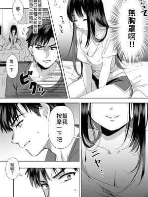 [朱尾、穴乱] 好みじゃないけど～ムカつく姉と相性抜群エッチ～ 1-3 [中国翻訳]_10_047