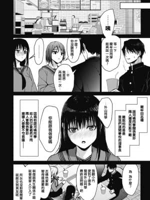 [みずゆき] 僕たち3人の日常 前編 (コミックホットミルク 2021年10月号) [中国翻訳] [DL版]_22