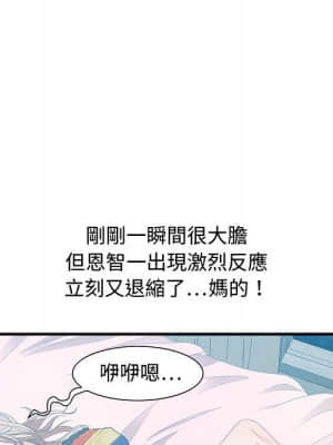 零距離聊天室 29-30話_29_103