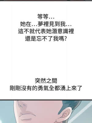 零距離聊天室 29-30話_29_073