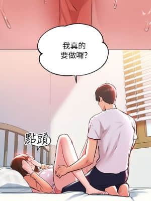 富家女姐姐 9-10話_09_031