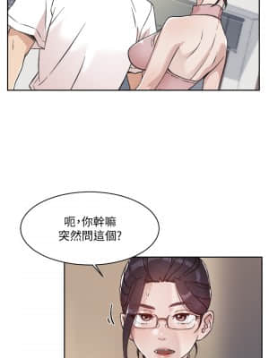 好友的私生活 16-17話_16_024