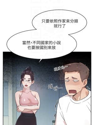 好友的私生活 16-17話_16_008