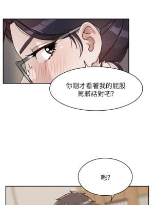 好友的私生活 16-17話_16_029