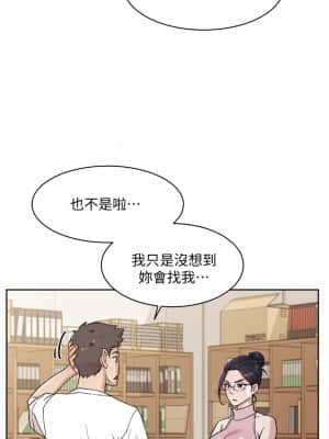 好友的私生活 16-17話_17_031