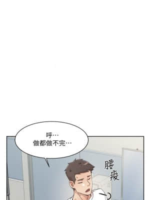 好友的私生活 16-17話_16_013