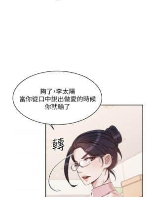 好友的私生活 16-17話_16_026