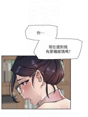 好友的私生活 16-17話_17_008