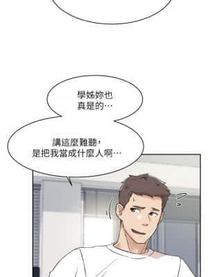 好友的私生活 16-17話_16_021