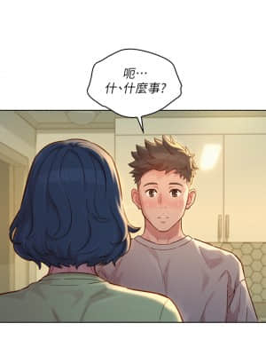 漂亮乾姊姊 144-145話_145_023