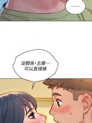 漂亮乾姊姊 144-145話_145_035