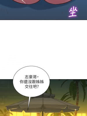 漂亮乾姊姊 144-145話_144_021