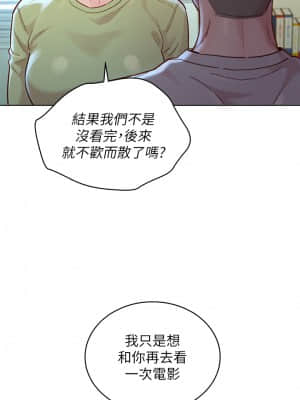 漂亮乾姊姊 144-145話_145_024