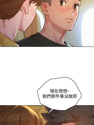 漂亮乾姊姊 144-145話_144_035