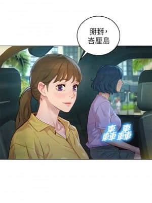 漂亮乾姊姊 144-145話_144_032