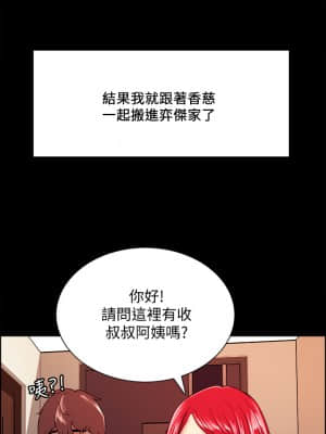 室友招募中 54-55話_55_028