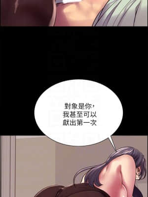 室友招募中 54-55話_54_014