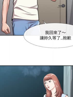 特殊關係 29-30話_30_029