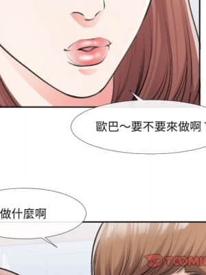 特殊關係 29-30話_30_046