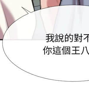 特殊關係 29-30話_29_084