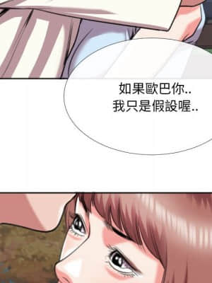 特殊關係 29-30話_29_027