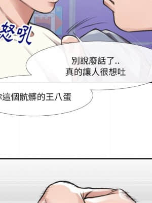 特殊關係 29-30話_30_011