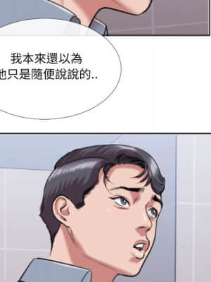 特殊關係 29-30話_29_045