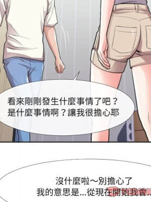 特殊關係 29-30話_30_034