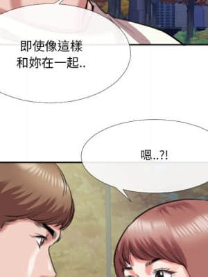 特殊關係 29-30話_29_033