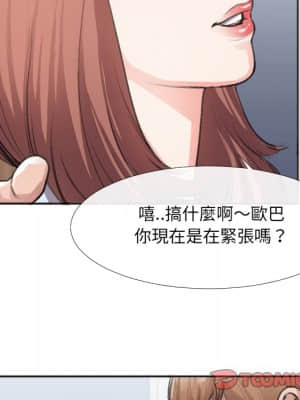 特殊關係 29-30話_30_050