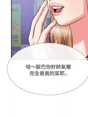 特殊關係 29-30話_29_069