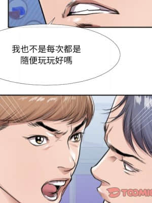 特殊關係 29-30話_30_010