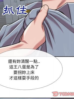 特殊關係 29-30話_29_082