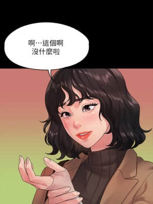 我們的非常關系 49-50話_50_007