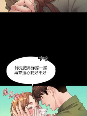 我們的非常關系 49-50話_50_033