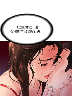 我們的非常關系 49-50話_49_019