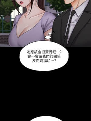 我投降了，女教練 19-20話_20_033